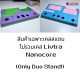 เคสมัลติเอฟเฟค Gerang Duo Stand Case Series