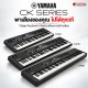 คีย์บอร์ดไฟฟ้า Yamaha CK61