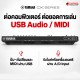 คีย์บอร์ดไฟฟ้า Yamaha CK61